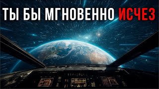 видео: Вот почему мы НЕ МОЖЕМ путешествовать со СКОРОСТЬЮ СВЕТА картинка: Вот почему мы НЕ МОЖЕМ путешествовать со СКОРОСТЬЮ СВЕТА