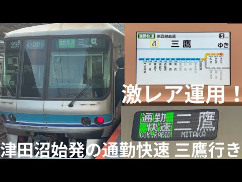 東京メトロ東西線・東葉高速鉄道 - YouTube