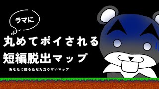 【ラマに丸めてポイされるタイプの脱出マップ】あまりの理不尽さにトロールになるマップ『謎解き脱出配布マップ攻略』『マイクラ/マインクラフト/minecraft』