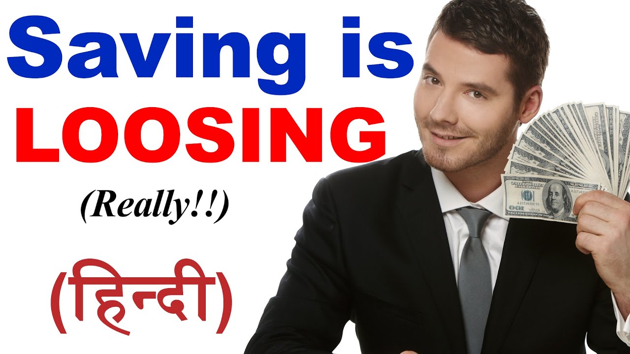 WHY SAVING MONEY IS LOSING MONEY (REALLY!!) | HOW TO BECOME RICH WITH SAVINGS | Hindi