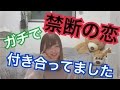 【暴露】先生と付き合ってた時の事を語ります。