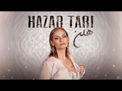 Helen - Hazar Tari [ Official Audio ] هلن - هزار سال