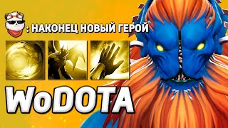 НОВЫЙ ГЕРОЙ - DAY STALKER / WORLD OF DOTA / Дота 2