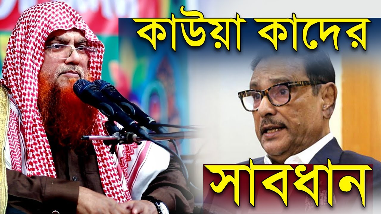 Каува Кадер | Аманулла бин Исмаил Мадани | Каува Кадер Аманулла бин Исмаил Мадани