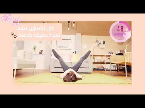 تمارين كوريه للقدمين 