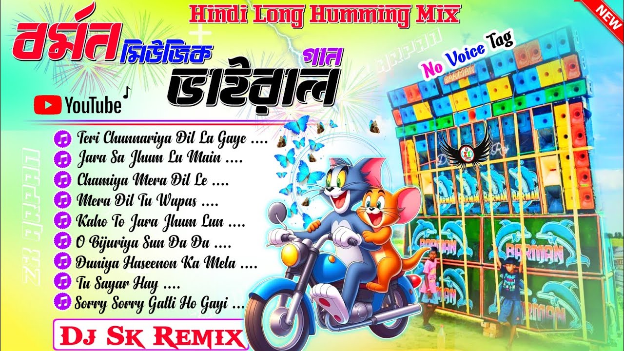 New Viral Song Dj Susavan Remix ✨ Dj Sk Remix Hindi Humming Song Dj BM Remix 2025 Nonstop Dj Bass