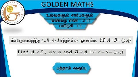 Sum number 1) ii,exercise 1.1,SSLC-Relation and function// new text book //