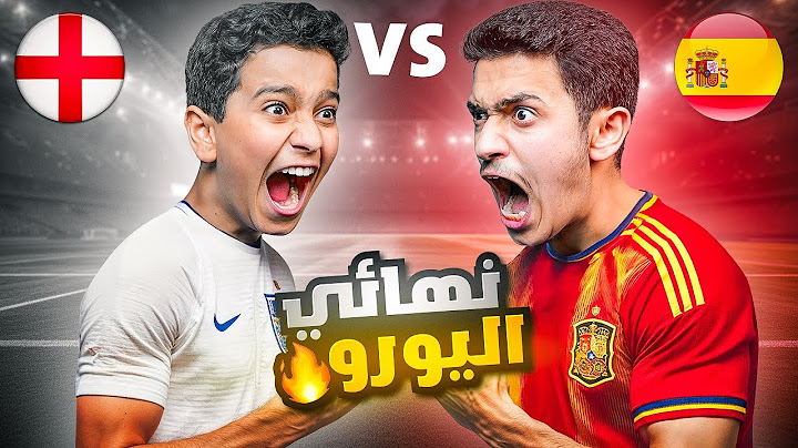 تحدي بطولة اليورو 2024 ( النهائي المستحيل ) !!