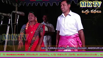 VASUNDHARA DHEVI OGGU KATHA FULL 1 | M K TV FULL OGGU KATHALU