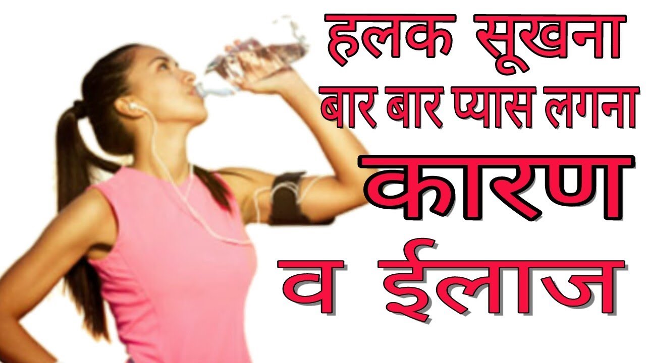 Home Remedies for dry mouth.