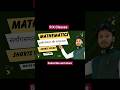 सर्वांगसमता और समरूपता #shorts || By- R K Verma