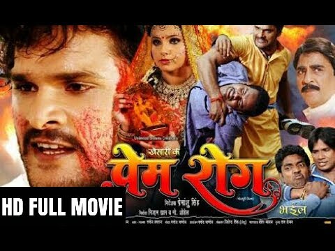 2017-का-सबसे-हिट-फिल्म-prem-rog-superhit-full-bhojpuri-movie-hd-khesari-lal-yadav-2c-kavya-7c