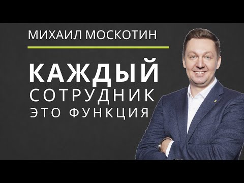 Чтобы Достать Целей Компании Нужно Просто Правильно Подбирать Персонал