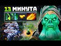 НЕКРОФОС снова В МЕТЕ 🔥 13 минута РАДИК Necrophos Dota 2