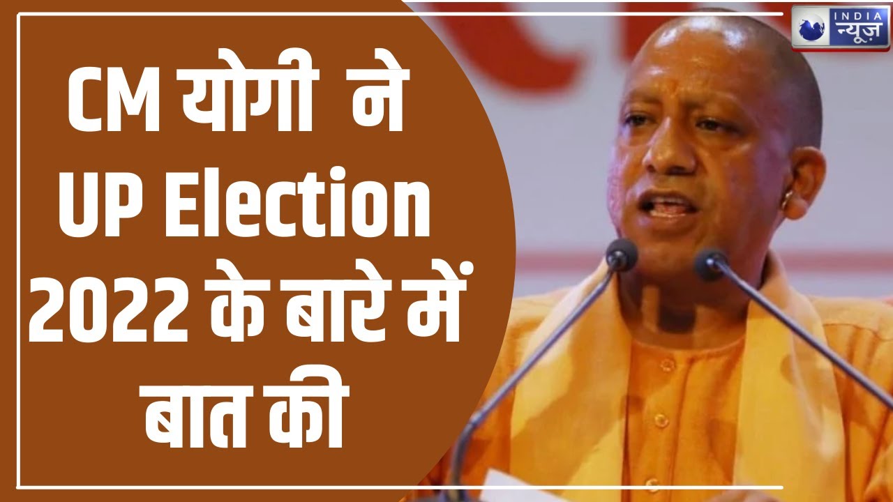 CM Yogi Adityanath LIVE: CM योगी आदित्यनाथ ने UP Election 2022 के बारे ...