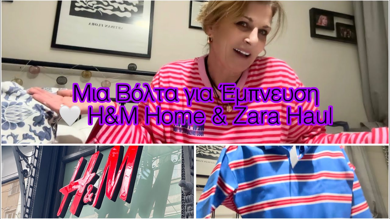 Μια Βόλτα για Έμπνευση 🤍 H&M Home & Zara Haul