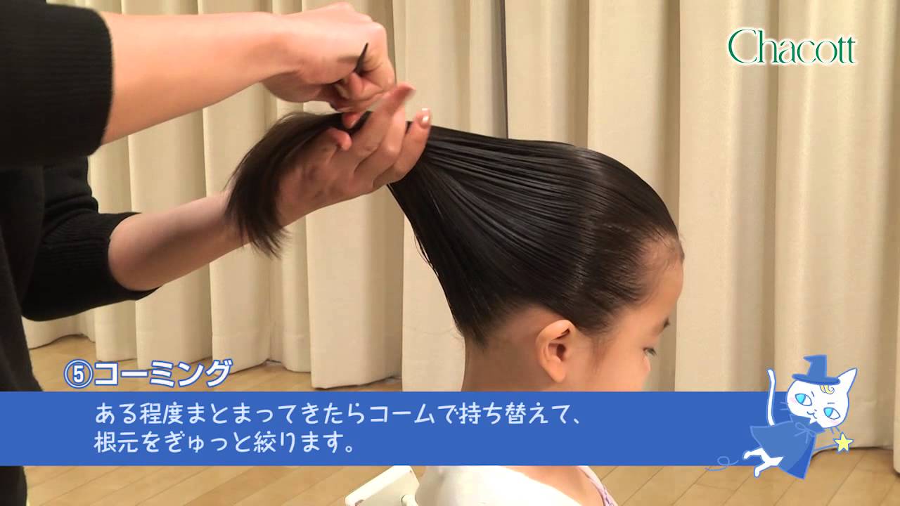 シニヨンの作り方 Ballet Bun Hairstyle Youtube