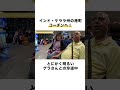 ゲラさんとの南インド珍道中！