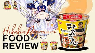 【食レポ】みそきんゲットしたひつじ、はじめての実食【占い師VTuber 星影ラピス】