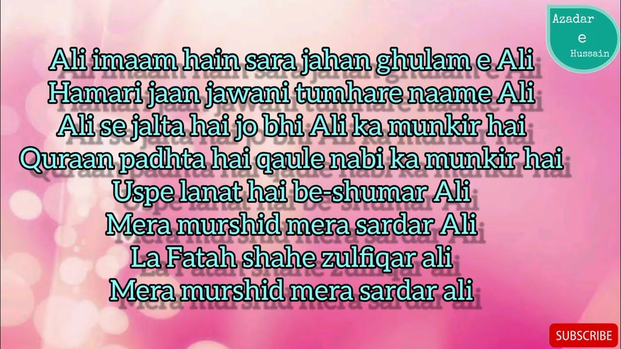 Mera Murshid Sohna Lyrics In English muzammil Hussain Nagri | Manqabat lyrics of | Mera murshid mera sardar