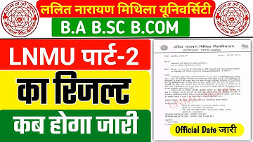 LNMU Part 2 Results 2022 / LNMU Part 3 Admission 2022 / LNMU BA BSC BCOM Part 2 Results 2019-22