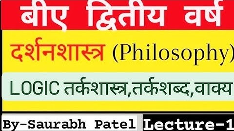 Logic #तर्कशास्त्र (PHILOSOPHY) #ba2ndyear #philosophyhonours #तर्क @MrSpPointBy - Saurabh Patel