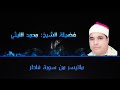 ماتيسر من سوره فاطر للقاريء الشيخ محمد الليثي 