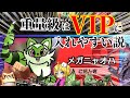 重量級はVIPに入れやすいと聞いて【スマブラSP】【ゆっくり実況】