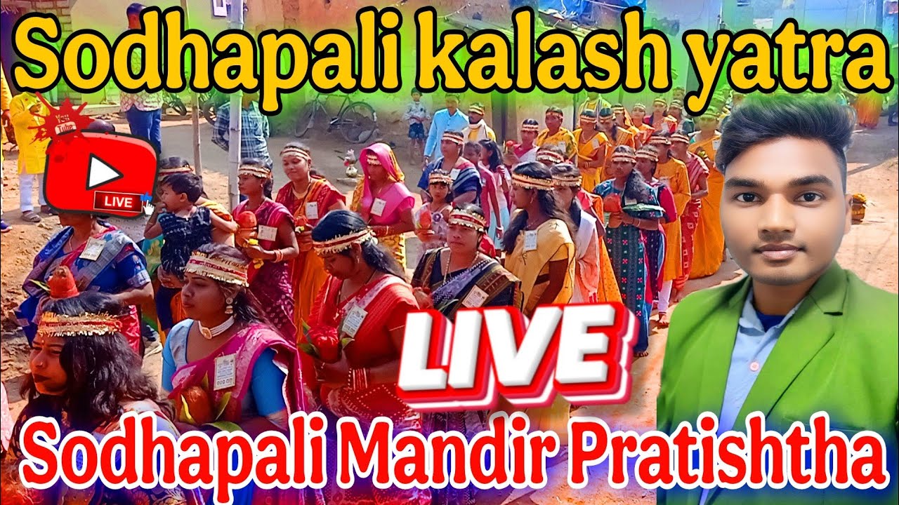 Sodhapali mandir pratishtha Kalash Yatra🔥Suman Kanta Vlogs🔥 Sodhapali Mandir Pratishtha #vlog #live 