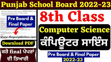 pseb 8th class I Computer Science I Final Board Paper 2022-23 I Fully Solved  I 8th Computer Science