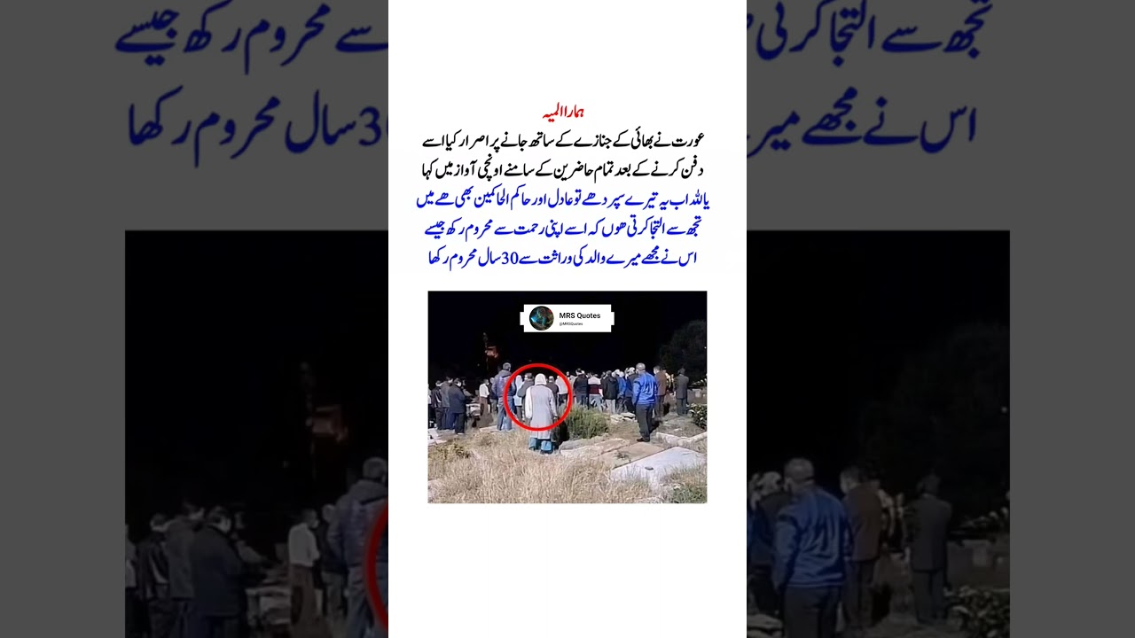 Hamara Almiya 😔💔 | A Bitter Reality