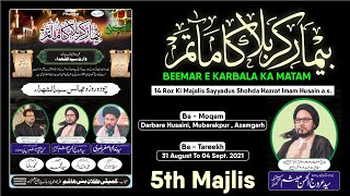 ? Live | Mo. Uroojul Hasan  | 14 Roza Majlis - Bimar e Karbala Ka Matam | Mubarakpur Azamgarh | 2021