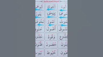 المد بالواو ❤ #محمودخليل #عبدالباسط #daaralecoran #daaraalguran #lecoranalkarim #القارئ