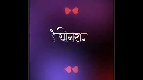 Yograj Name Status | #1104 | Marathi Name Status | #mpnamedesigns #mpnamestatus #mpgroups