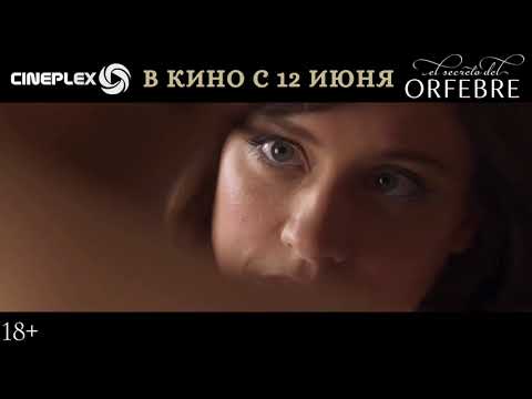 🎥🎞️🎬 Романтический фильм - драма 'Память сердец' 12 ИЮНЯ 2025 в Cineplex!