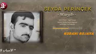 Seyda Pering - - Wargeh خوشترين استران كوردي مترجم للعربي سيدا برينجك Kurdish Müzik
