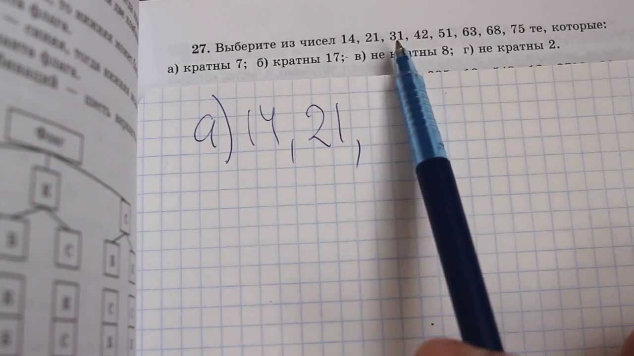 Кратны 7 кратны 17