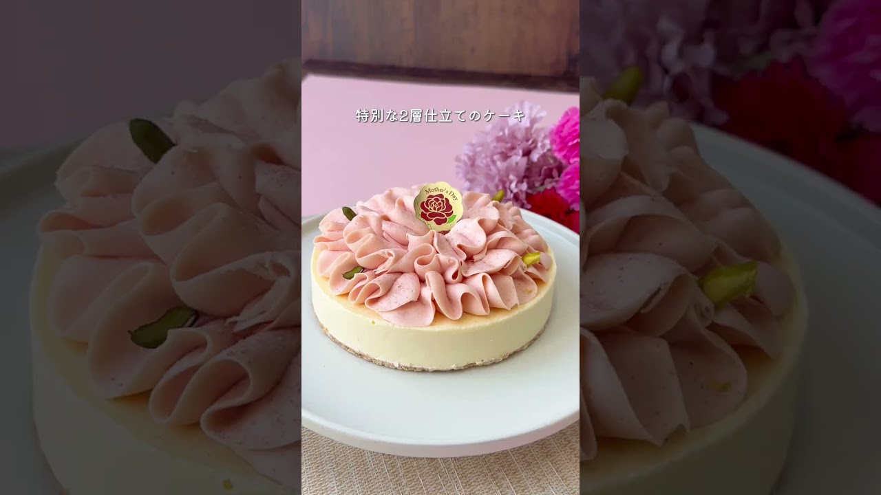 【東海テレビ・東桜デパート】名古屋の人気チーズケーキ専門店D's CHEESEの母の日限定スペシャルチーズケーキ『母の日カーネーション』 #ディーズチーズ #チーズケーキ #母の日カーネーション