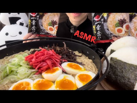 【ASMR/咀嚼音】一幸舎監修！博多豚骨ラーメンを食べる/porkboneramen【Eating Sounds】