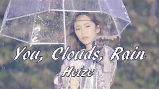 Heize (헤이즈 ) - You, Clouds, Rain (비도 오고 그래서) (Feat. Shin Yong Jae) | Sub (Han - Rom - Español) Letra