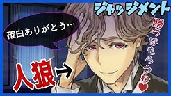 嘘つき狼さんのゲームch Youtube