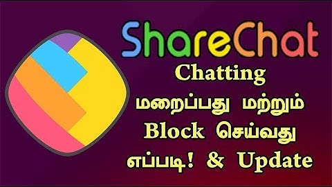 ShareChat இல் Chatting Hide மற்றும் Block செய்வது எப்படி! | Tech in Tamil