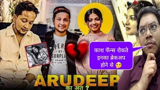 PAWANDEEP RAJAN ARUNITA KANJILAL के साथ FANS ने भी खडा होना चाहिये था वरना BREAKUP नही होता   🤔😡