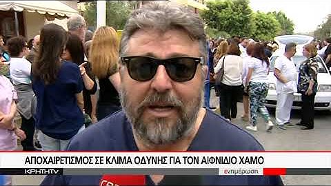 ΤΕΛΕΥΤΑΙΟ ΑΝΤΙΟ ΣΤΟΝ ΑΓΑΠΗΤΟ ΓΙΑΤΡΟ ΓΙΩΡΓΟ ΚΑΡΑΝΤΙΝΟ