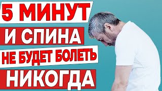 Три отличных упражнения для здоровья позвоночника и спина не будет болеть никогда