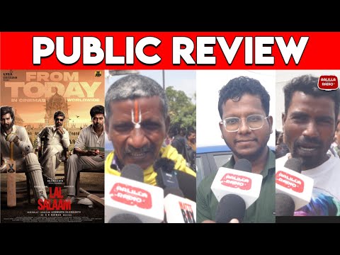 இத எதிர்பாக்கல😱| Lal Salaam Public Review | Rajini | Lal Salaam Movie Review | Lal Salaam Review