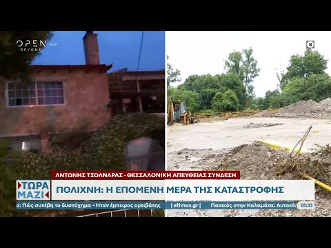 Πολίχνη Θεσσαλονίκης: Η