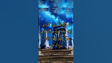 لا يغرنك تقلب الذين كفروا في البلاد #سورة_آل_عمران #الشيخ_أحمد_بن_طالب_حميد #أحمد_طالب