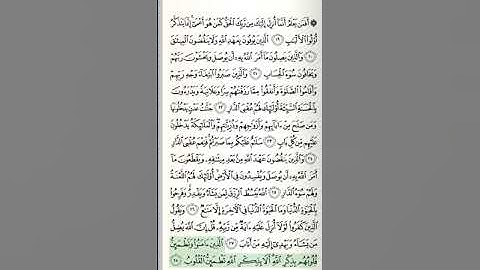 سورة الرعد - من الآية 19 حتى الآية 34