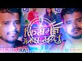 Dj kismat mein na rahalu pramod  premi new bhojpuri song remix dj sushil babu hitech 2021 dj song